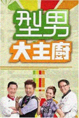 旅行户外慢综艺周末逃离计划在线观看